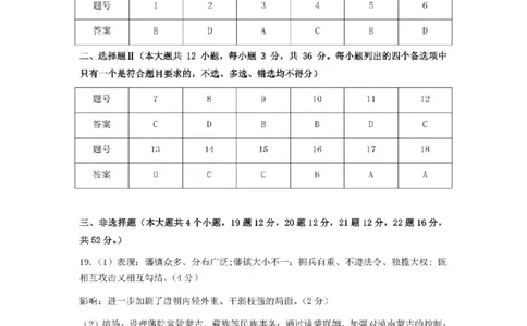 历史答案-2512浙江七校_2025年12月_2512232026年1月浙江省普通高校招生选考科目考试模拟卷(杭二温中绍一金一衢二等浙江七校)（全科）_浙江七校2025年12月高三联考历史