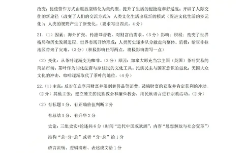 历史答案-2512浙江七校_2025年12月_2512232026年1月浙江省普通高校招生选考科目考试模拟卷(杭二温中绍一金一衢二等浙江七校)（全科）_浙江七校2025年12月高三联考历史