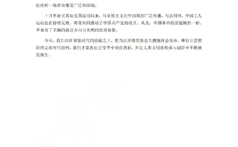 历史答案-2512浙江七校_2025年12月_2512232026年1月浙江省普通高校招生选考科目考试模拟卷(杭二温中绍一金一衢二等浙江七校)（全科）_浙江七校2025年12月高三联考历史