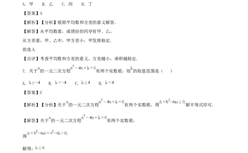 甘肃省武威市（凉州区）2018年中考数学真题试题（含解析）_中考真题_2.数学中考真题2015-2024年_2018年全国中考数学258份