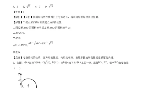 甘肃省武威市（凉州区）2018年中考数学真题试题（含解析）_中考真题_2.数学中考真题2015-2024年_2018年全国中考数学258份