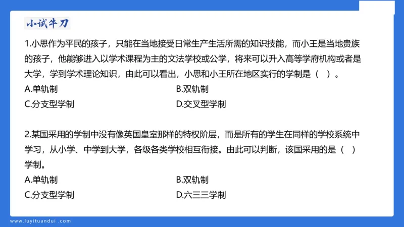 小学科二单选与简答急救（1）_4-教培资料-26年最新资料-同步更新_小学教资_小学冲刺急救包_5.L姨冲刺70分[急救班]_小学冲刺抢分课（25下急救班）_科二_配套讲义(1)