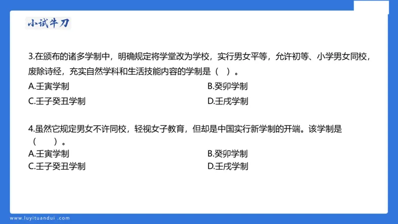 小学科二单选与简答急救（1）_4-教培资料-26年最新资料-同步更新_小学教资_小学冲刺急救包_5.L姨冲刺70分[急救班]_小学冲刺抢分课（25下急救班）_科二_配套讲义(1)