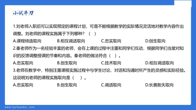 小学科二单选与简答急救（1）_4-教培资料-26年最新资料-同步更新_小学教资_小学冲刺急救包_5.L姨冲刺70分[急救班]_小学冲刺抢分课（25下急救班）_科二_配套讲义(1)