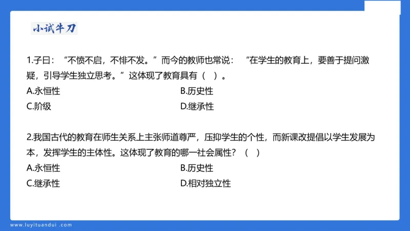 小学科二单选与简答急救（1）_4-教培资料-26年最新资料-同步更新_小学教资_小学冲刺急救包_5.L姨冲刺70分[急救班]_小学冲刺抢分课（25下急救班）_科二_配套讲义(1)