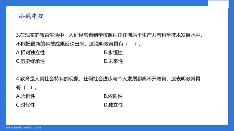 小学科二单选与简答急救（1）_4-教培资料-26年最新资料-同步更新_小学教资_小学冲刺急救包_5.L姨冲刺70分[急救班]_小学冲刺抢分课（25下急救班）_科二_配套讲义(1)