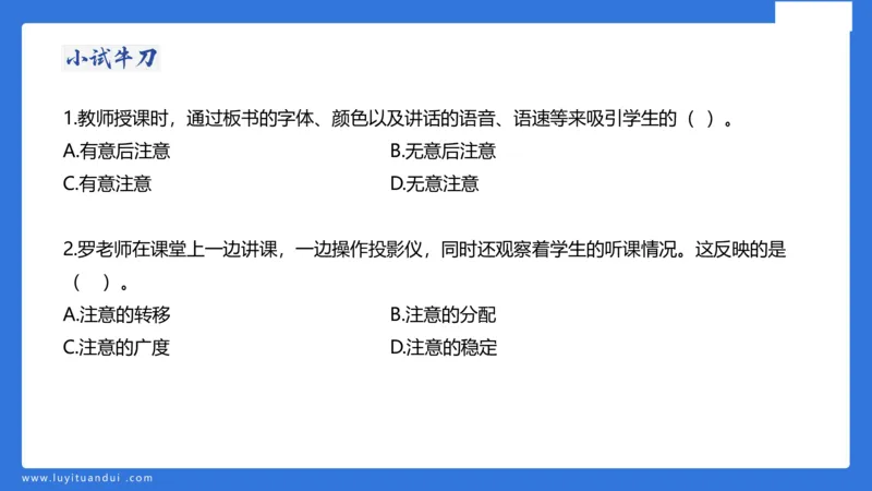 小学科二单选与简答急救（1）_4-教培资料-26年最新资料-同步更新_小学教资_小学冲刺急救包_5.L姨冲刺70分[急救班]_小学冲刺抢分课（25下急救班）_科二_配套讲义(1)
