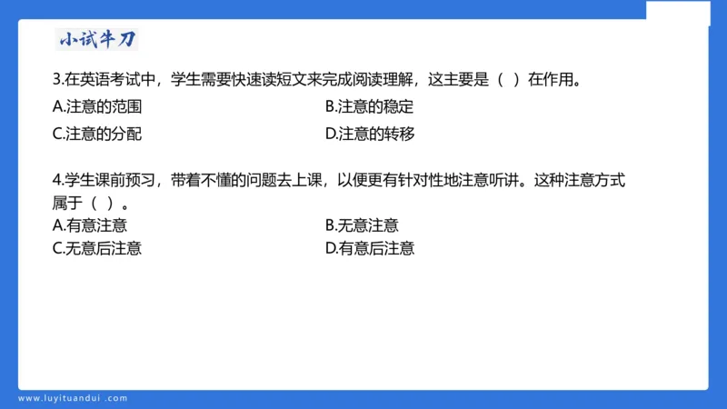 小学科二单选与简答急救（1）_4-教培资料-26年最新资料-同步更新_小学教资_小学冲刺急救包_5.L姨冲刺70分[急救班]_小学冲刺抢分课（25下急救班）_科二_配套讲义(1)