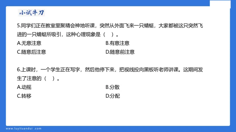 小学科二单选与简答急救（1）_4-教培资料-26年最新资料-同步更新_小学教资_小学冲刺急救包_5.L姨冲刺70分[急救班]_小学冲刺抢分课（25下急救班）_科二_配套讲义(1)