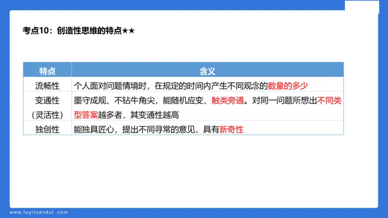 小学科二单选与简答急救（1）_4-教培资料-26年最新资料-同步更新_小学教资_小学冲刺急救包_5.L姨冲刺70分[急救班]_小学冲刺抢分课（25下急救班）_科二_配套讲义(1)