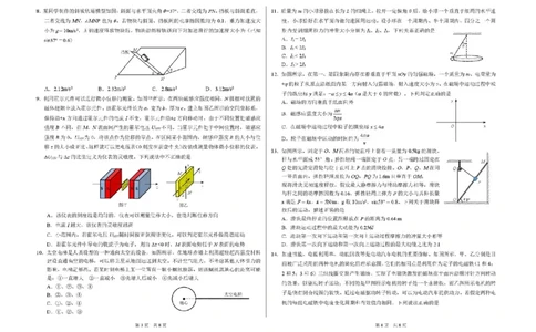 中学生标准学术能力（TDA）诊断性测试2025-2026学年高三上学期12月测试物理试卷（含答案）_2025年12月