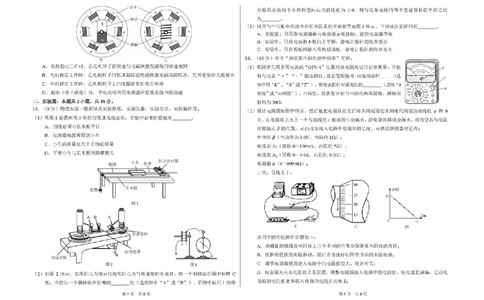 中学生标准学术能力（TDA）诊断性测试2025-2026学年高三上学期12月测试物理试卷（含答案）_2025年12月