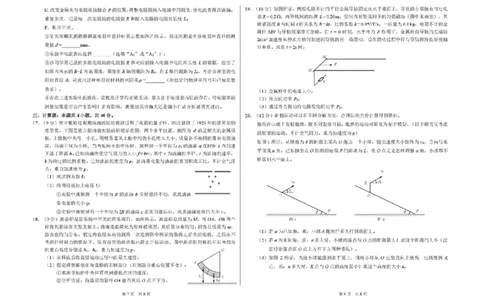 中学生标准学术能力（TDA）诊断性测试2025-2026学年高三上学期12月测试物理试卷（含答案）_2025年12月
