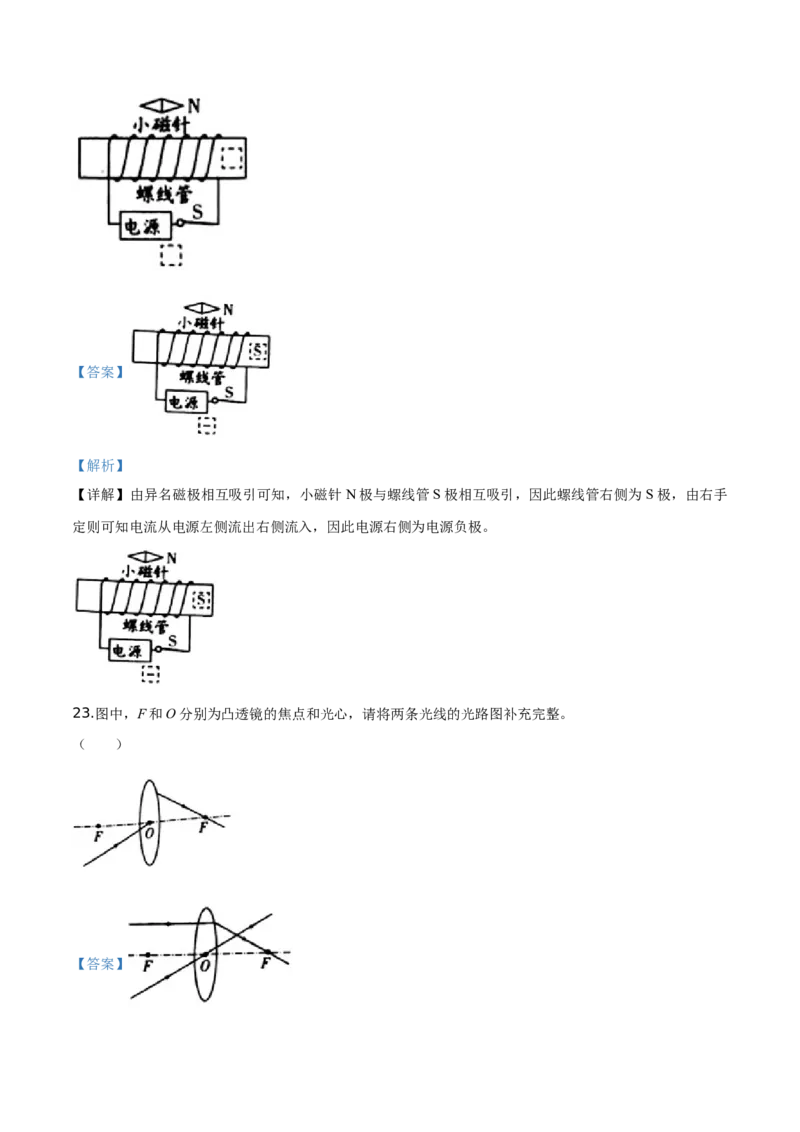精品解析：2019年江苏省镇江市中考物理试题（解析版）_中考真题_4.物理中考真题2015-2024年_2019年中考物理真题175份_2019年中考真题精品解析物理（江苏镇江市）精编word版