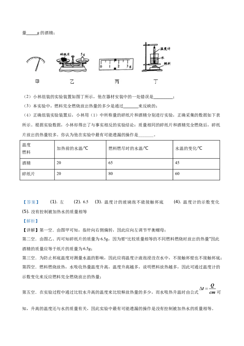精品解析：2019年江苏省镇江市中考物理试题（解析版）_中考真题_4.物理中考真题2015-2024年_2019年中考物理真题175份_2019年中考真题精品解析物理（江苏镇江市）精编word版