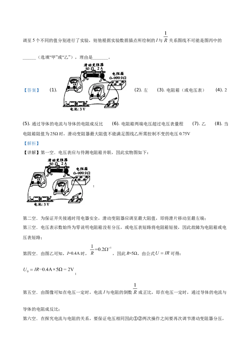 精品解析：2019年江苏省镇江市中考物理试题（解析版）_中考真题_4.物理中考真题2015-2024年_2019年中考物理真题175份_2019年中考真题精品解析物理（江苏镇江市）精编word版