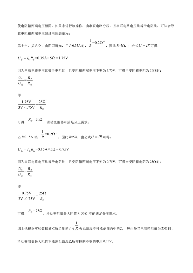 精品解析：2019年江苏省镇江市中考物理试题（解析版）_中考真题_4.物理中考真题2015-2024年_2019年中考物理真题175份_2019年中考真题精品解析物理（江苏镇江市）精编word版