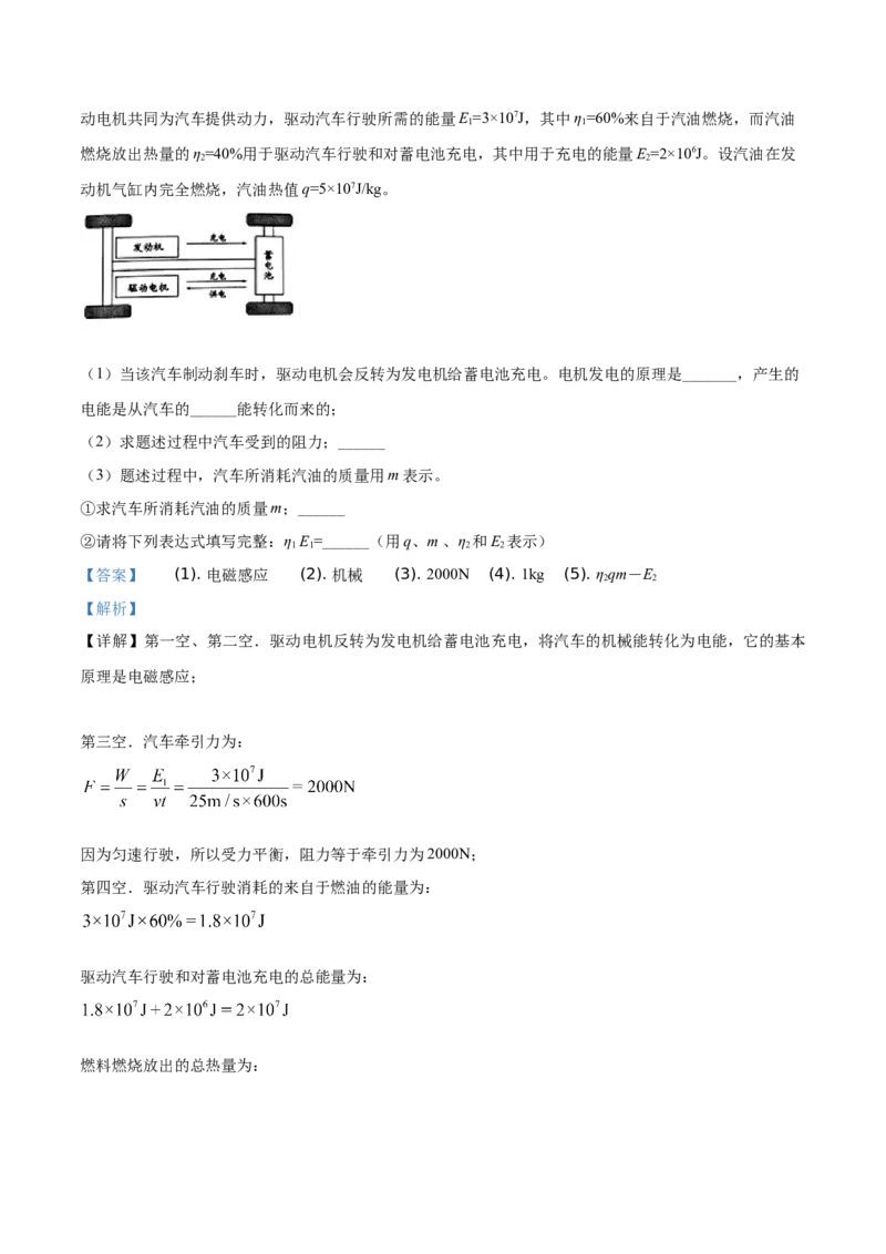 精品解析：2019年江苏省镇江市中考物理试题（解析版）_中考真题_4.物理中考真题2015-2024年_2019年中考物理真题175份_2019年中考真题精品解析物理（江苏镇江市）精编word版