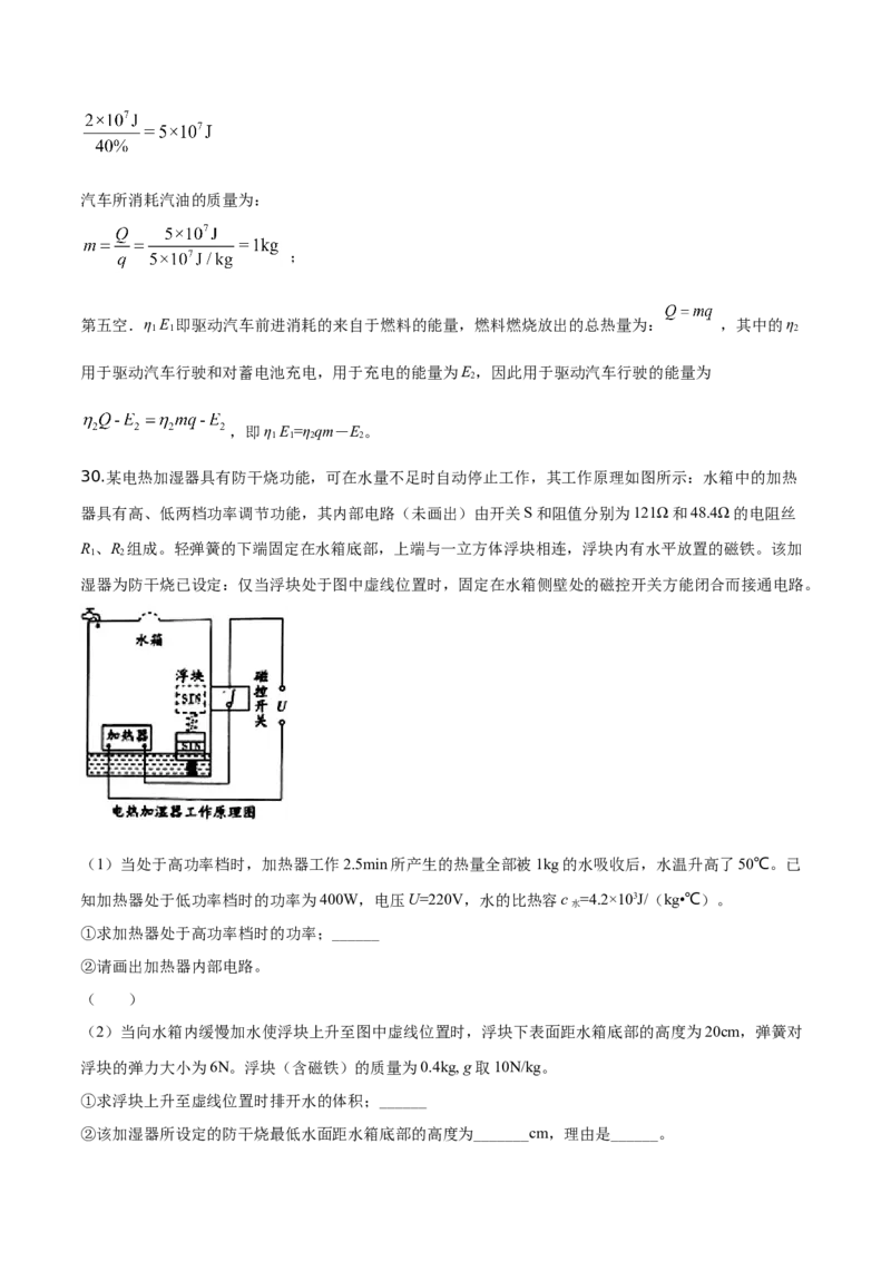 精品解析：2019年江苏省镇江市中考物理试题（解析版）_中考真题_4.物理中考真题2015-2024年_2019年中考物理真题175份_2019年中考真题精品解析物理（江苏镇江市）精编word版