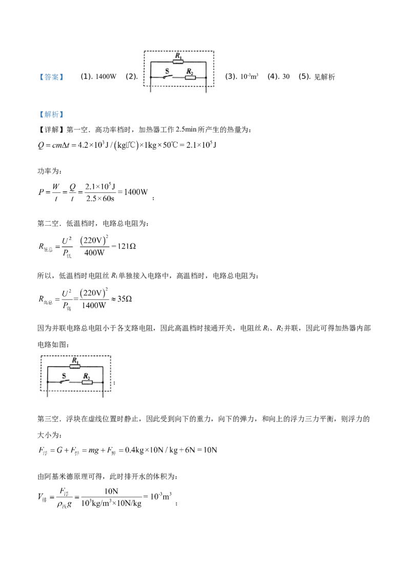 精品解析：2019年江苏省镇江市中考物理试题（解析版）_中考真题_4.物理中考真题2015-2024年_2019年中考物理真题175份_2019年中考真题精品解析物理（江苏镇江市）精编word版
