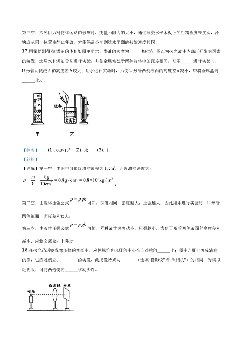 精品解析：2019年江苏省镇江市中考物理试题（解析版）_中考真题_4.物理中考真题2015-2024年_2019年中考物理真题175份_2019年中考真题精品解析物理（江苏镇江市）精编word版