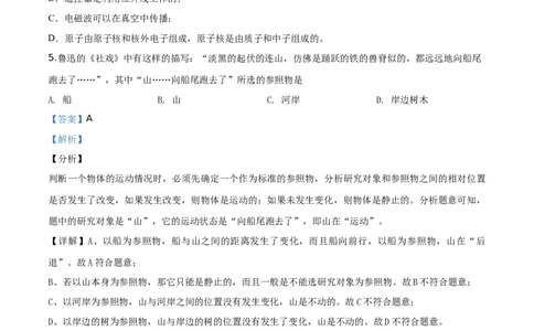 精品解析：2019年江苏省镇江市中考物理试题（解析版）_中考真题_4.物理中考真题2015-2024年_2019年中考物理真题175份_2019年中考真题精品解析物理（江苏镇江市）精编word版