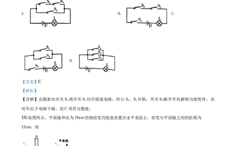 精品解析：2019年江苏省镇江市中考物理试题（解析版）_中考真题_4.物理中考真题2015-2024年_2019年中考物理真题175份_2019年中考真题精品解析物理（江苏镇江市）精编word版