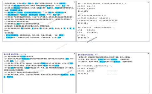 2025一建建筑实务冲刺-基础考点_2026年一级建造师_2026年一建建筑_2025年一建建筑SVIP_02-基础精讲✿高端面授✿深度强化_16-建筑《自营全系班》赵爱林SMR推荐_540