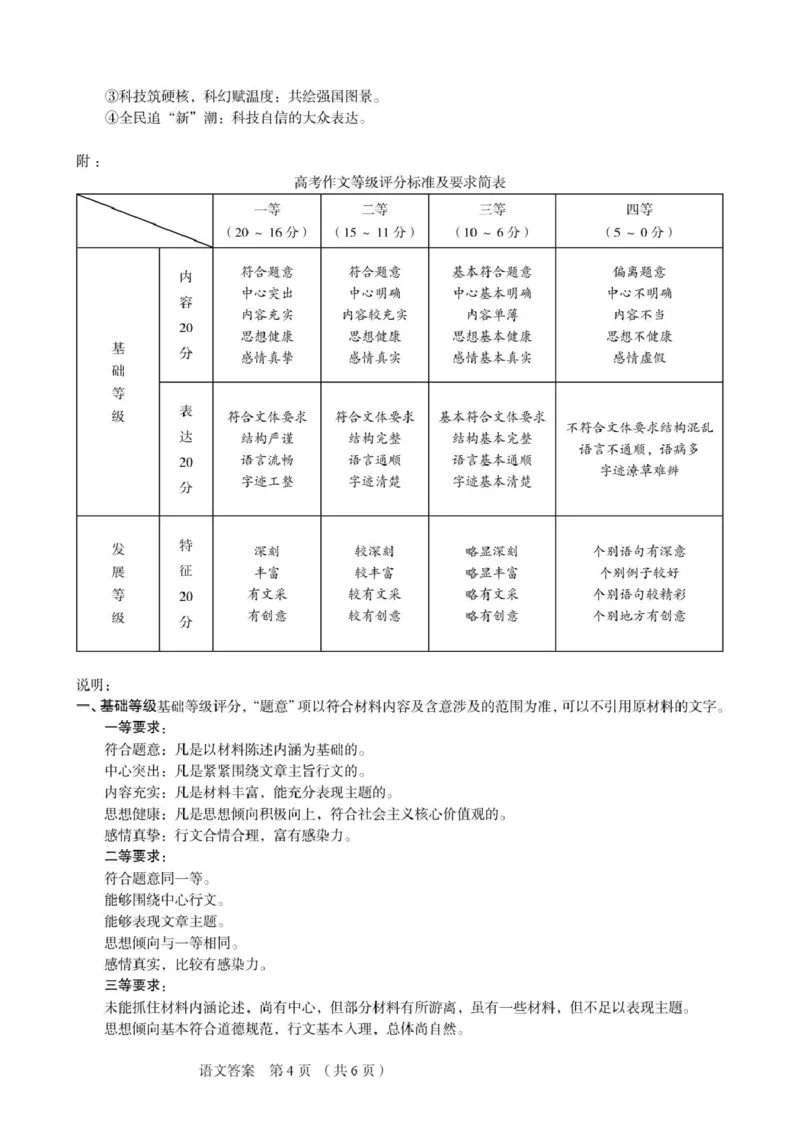 语文答案_251105河北省保定市2025-2026学年高三上学期11月期中_河北省保定市2025-2026学年高三上学期11月期中考试语文试题（含答案）