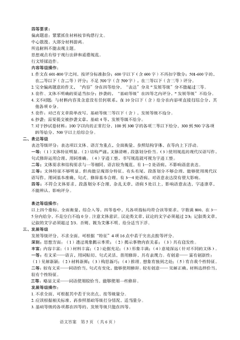 语文答案_251105河北省保定市2025-2026学年高三上学期11月期中_河北省保定市2025-2026学年高三上学期11月期中考试语文试题（含答案）