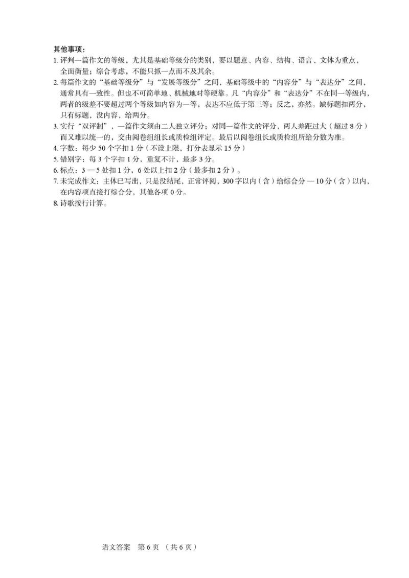 语文答案_251105河北省保定市2025-2026学年高三上学期11月期中_河北省保定市2025-2026学年高三上学期11月期中考试语文试题（含答案）