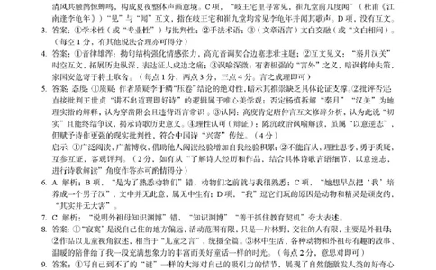 语文答案_251105河北省保定市2025-2026学年高三上学期11月期中_河北省保定市2025-2026学年高三上学期11月期中考试语文试题（含答案）