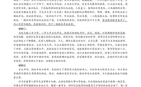 语文答案_251105河北省保定市2025-2026学年高三上学期11月期中_河北省保定市2025-2026学年高三上学期11月期中考试语文试题（含答案）