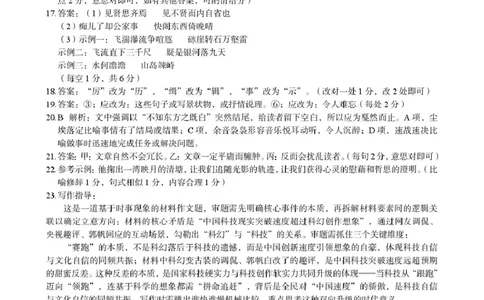 语文答案_251105河北省保定市2025-2026学年高三上学期11月期中_河北省保定市2025-2026学年高三上学期11月期中考试语文试题（含答案）