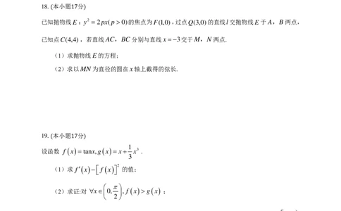湖北荆州中学2026届高三上学期11月月考数学试题_2025年12月_251201湖北荆州中学2026届高三上学期11月月考（全科）_湖北省荆州中学2025-2026学年高三上学期11月月考数学试题（含答案）