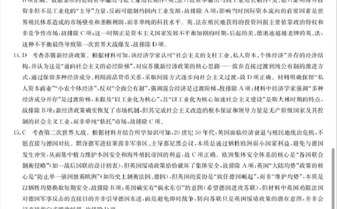 河南省九师联盟2026届高三上学期12月联考历史答案_2025年12月_251206九师联盟2026届高三上学期12月联考（第4次质量检测）（全科）