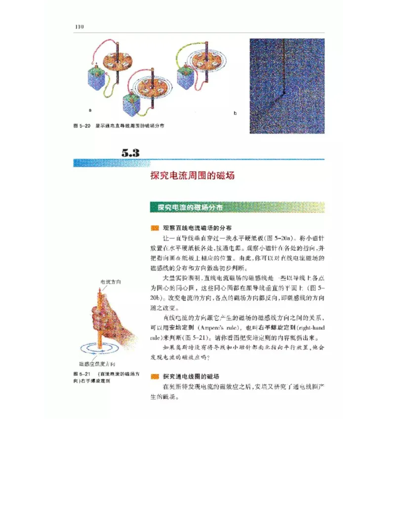 沪科教版高中物理选修3-1电子课本_4-教培资料-26年最新资料-同步更新_初中高中教资_03科三专项（进去保存报考的学科即可）_02科三专项（笔记真题思维导图教学设计版本二）