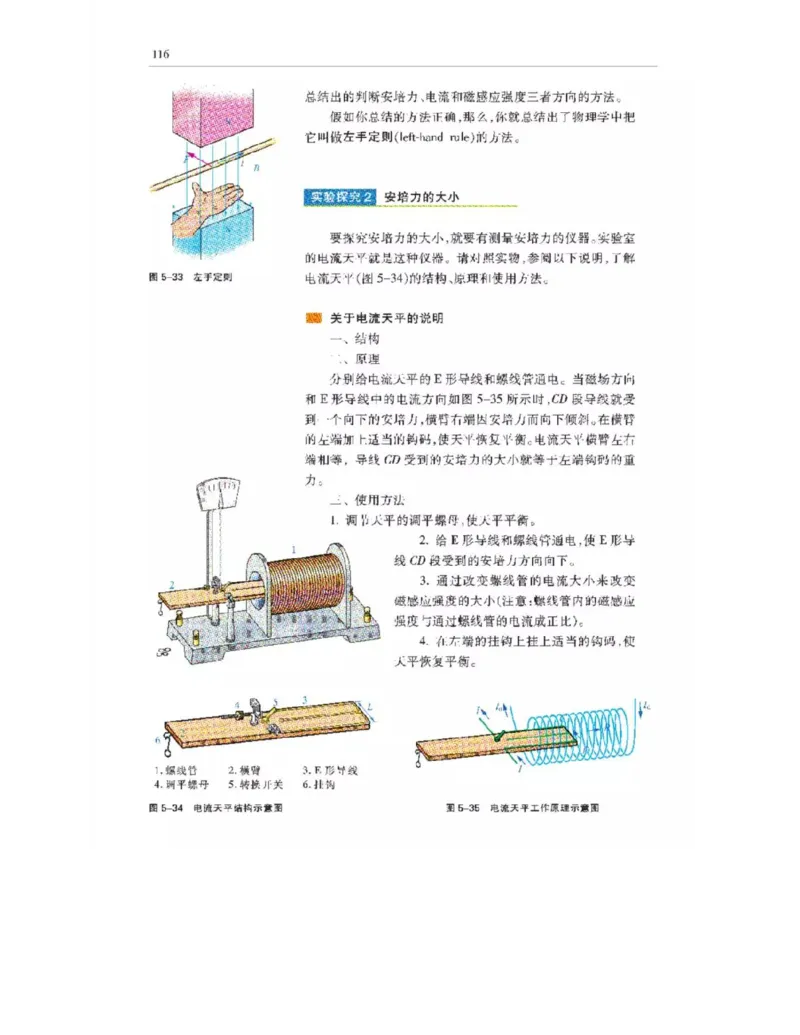 沪科教版高中物理选修3-1电子课本_4-教培资料-26年最新资料-同步更新_初中高中教资_03科三专项（进去保存报考的学科即可）_02科三专项（笔记真题思维导图教学设计版本二）