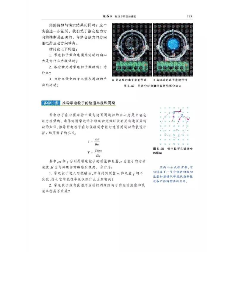 沪科教版高中物理选修3-1电子课本_4-教培资料-26年最新资料-同步更新_初中高中教资_03科三专项（进去保存报考的学科即可）_02科三专项（笔记真题思维导图教学设计版本二）