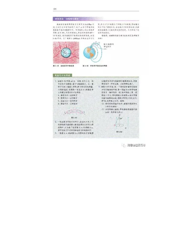 沪科教版高中物理选修3-1电子课本_4-教培资料-26年最新资料-同步更新_初中高中教资_03科三专项（进去保存报考的学科即可）_02科三专项（笔记真题思维导图教学设计版本二）