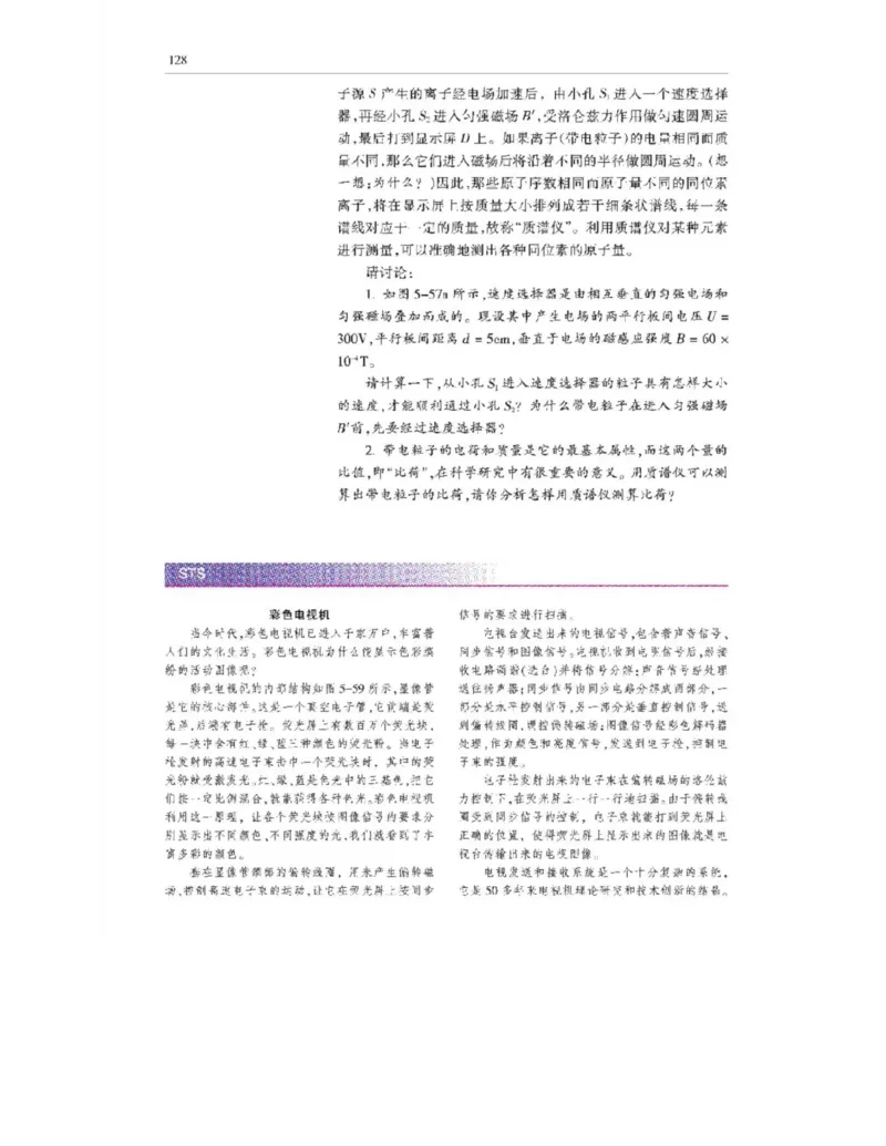 沪科教版高中物理选修3-1电子课本_4-教培资料-26年最新资料-同步更新_初中高中教资_03科三专项（进去保存报考的学科即可）_02科三专项（笔记真题思维导图教学设计版本二）