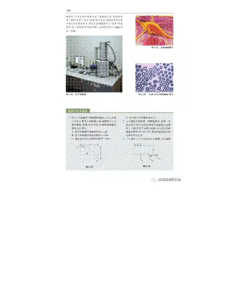 沪科教版高中物理选修3-1电子课本_4-教培资料-26年最新资料-同步更新_初中高中教资_03科三专项（进去保存报考的学科即可）_02科三专项（笔记真题思维导图教学设计版本二）