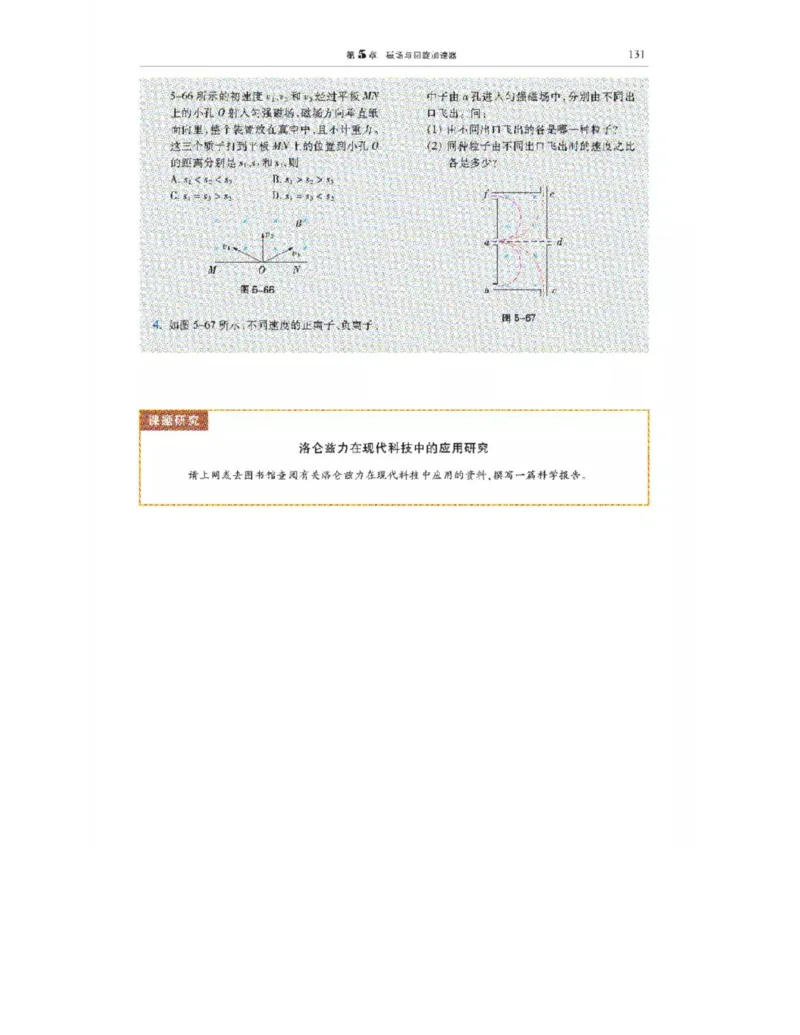 沪科教版高中物理选修3-1电子课本_4-教培资料-26年最新资料-同步更新_初中高中教资_03科三专项（进去保存报考的学科即可）_02科三专项（笔记真题思维导图教学设计版本二）