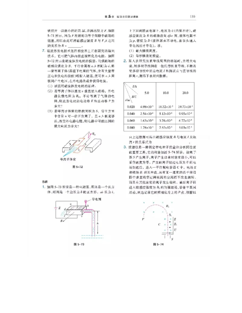 沪科教版高中物理选修3-1电子课本_4-教培资料-26年最新资料-同步更新_初中高中教资_03科三专项（进去保存报考的学科即可）_02科三专项（笔记真题思维导图教学设计版本二）