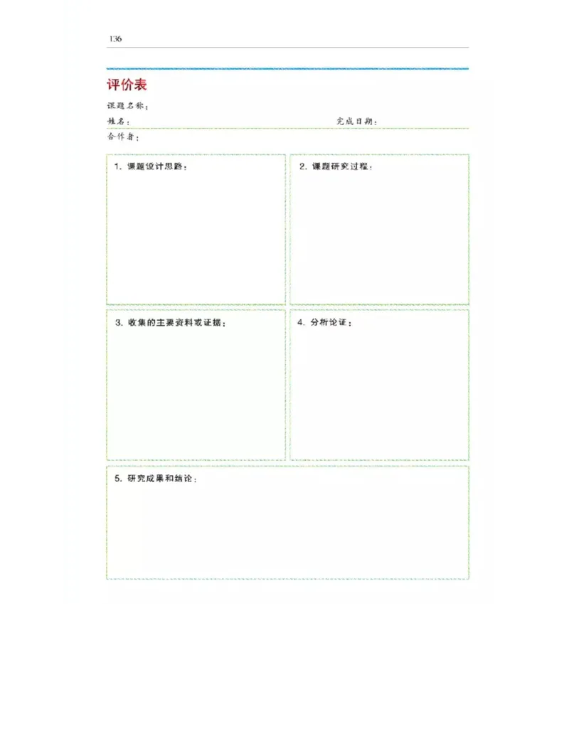 沪科教版高中物理选修3-1电子课本_4-教培资料-26年最新资料-同步更新_初中高中教资_03科三专项（进去保存报考的学科即可）_02科三专项（笔记真题思维导图教学设计版本二）