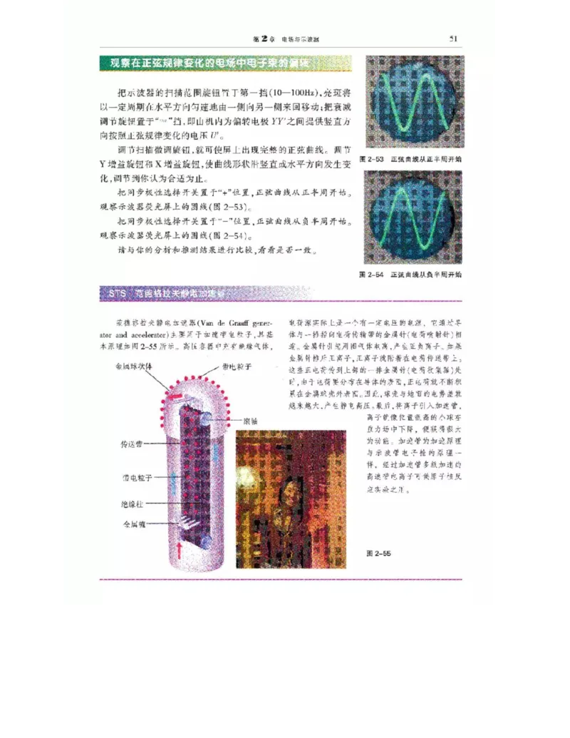 沪科教版高中物理选修3-1电子课本_4-教培资料-26年最新资料-同步更新_初中高中教资_03科三专项（进去保存报考的学科即可）_02科三专项（笔记真题思维导图教学设计版本二）