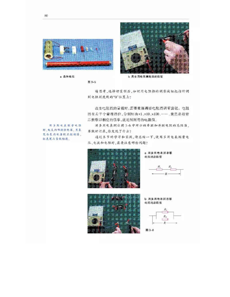 沪科教版高中物理选修3-1电子课本_4-教培资料-26年最新资料-同步更新_初中高中教资_03科三专项（进去保存报考的学科即可）_02科三专项（笔记真题思维导图教学设计版本二）