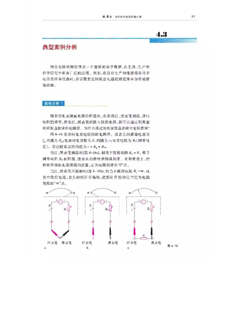 沪科教版高中物理选修3-1电子课本_4-教培资料-26年最新资料-同步更新_初中高中教资_03科三专项（进去保存报考的学科即可）_02科三专项（笔记真题思维导图教学设计版本二）