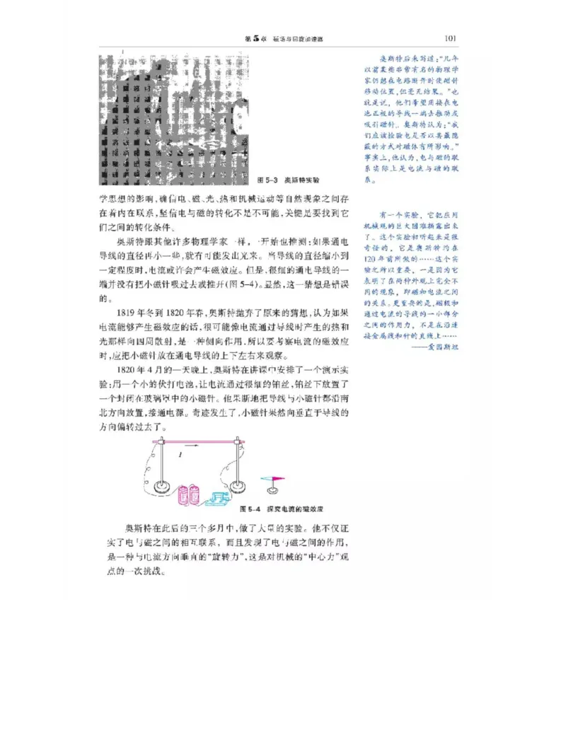 沪科教版高中物理选修3-1电子课本_4-教培资料-26年最新资料-同步更新_初中高中教资_03科三专项（进去保存报考的学科即可）_02科三专项（笔记真题思维导图教学设计版本二）
