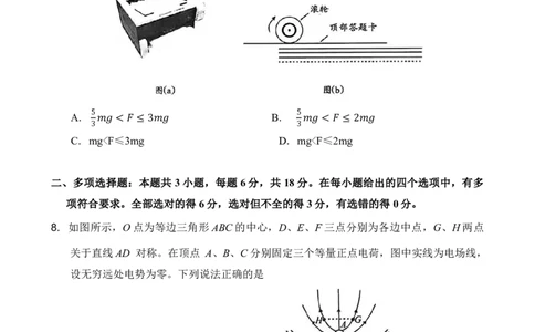 曲靖一中2025届高考决胜全真模拟卷（二）物理_2025年6月_250601云南省曲靖一中2025届高考决胜全真模拟卷（二）（全科）